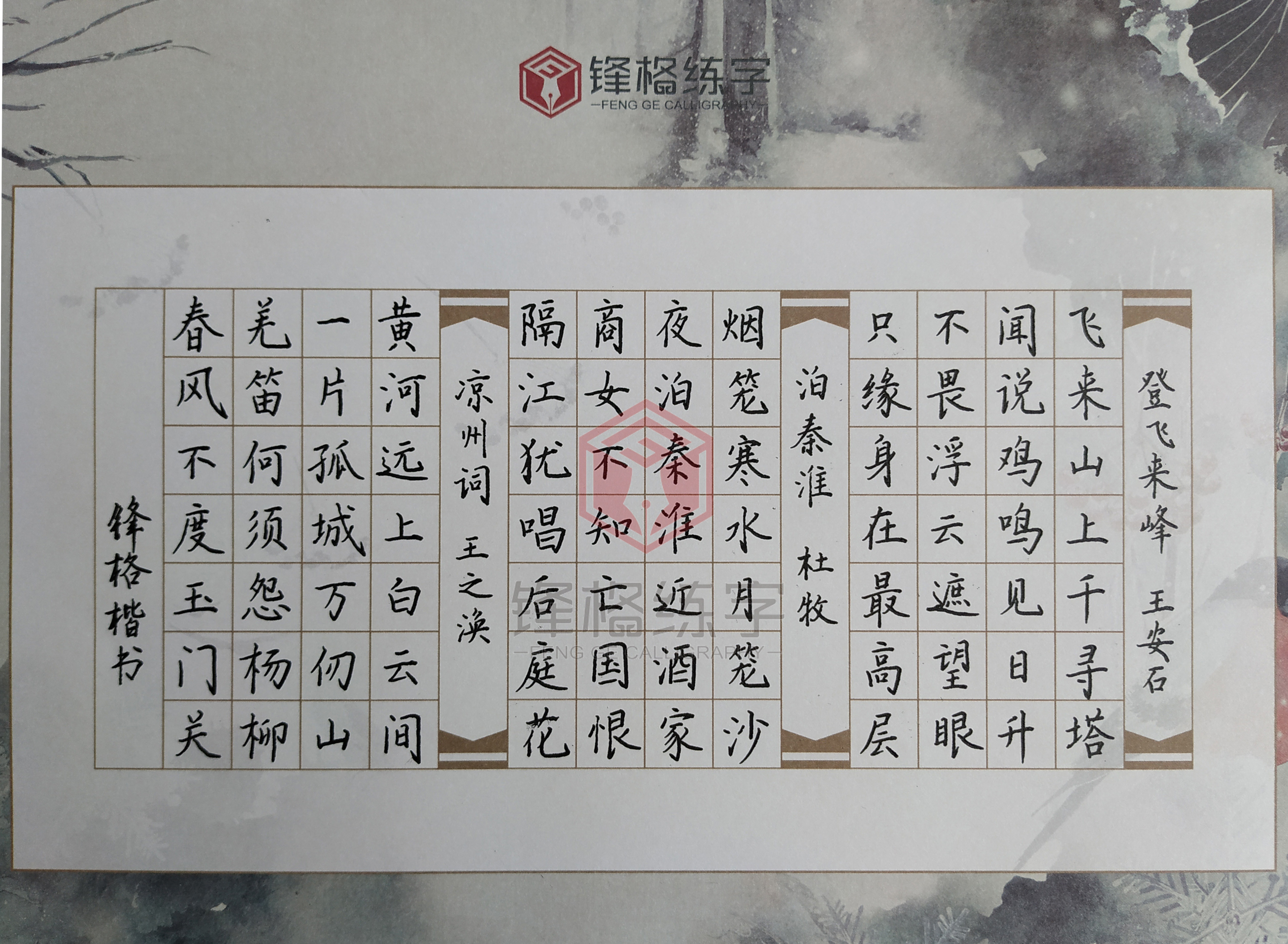 堅持練字對孩子產(chǎn)生哪些好處