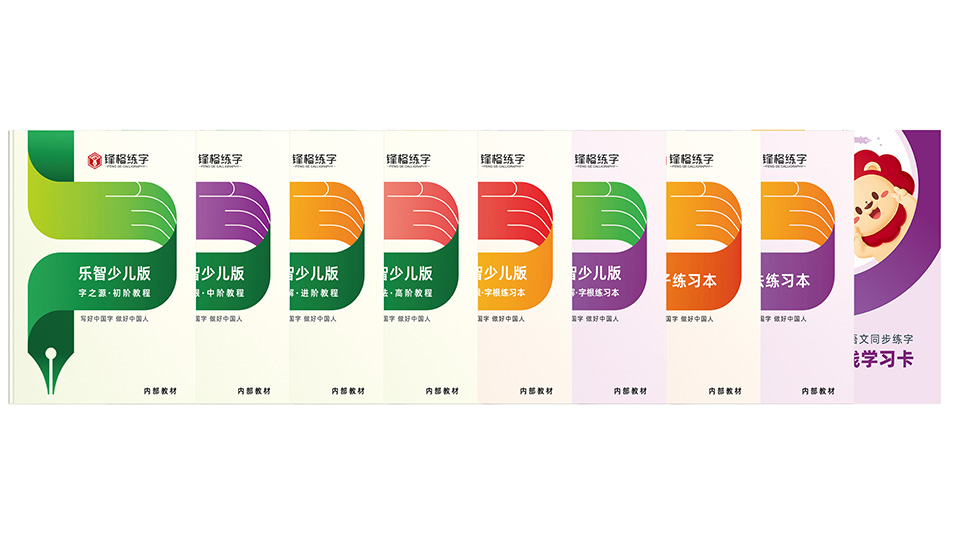 樂(lè)智少兒版