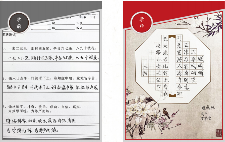 現(xiàn)代化信息時代，有必要讓孩子學(xué)習(xí)硬筆書法嗎？