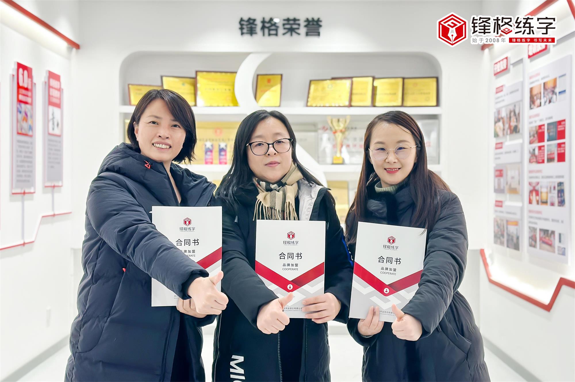 熱烈祝賀鋒格練字廣東深圳寶安區(qū)校區(qū)成立！