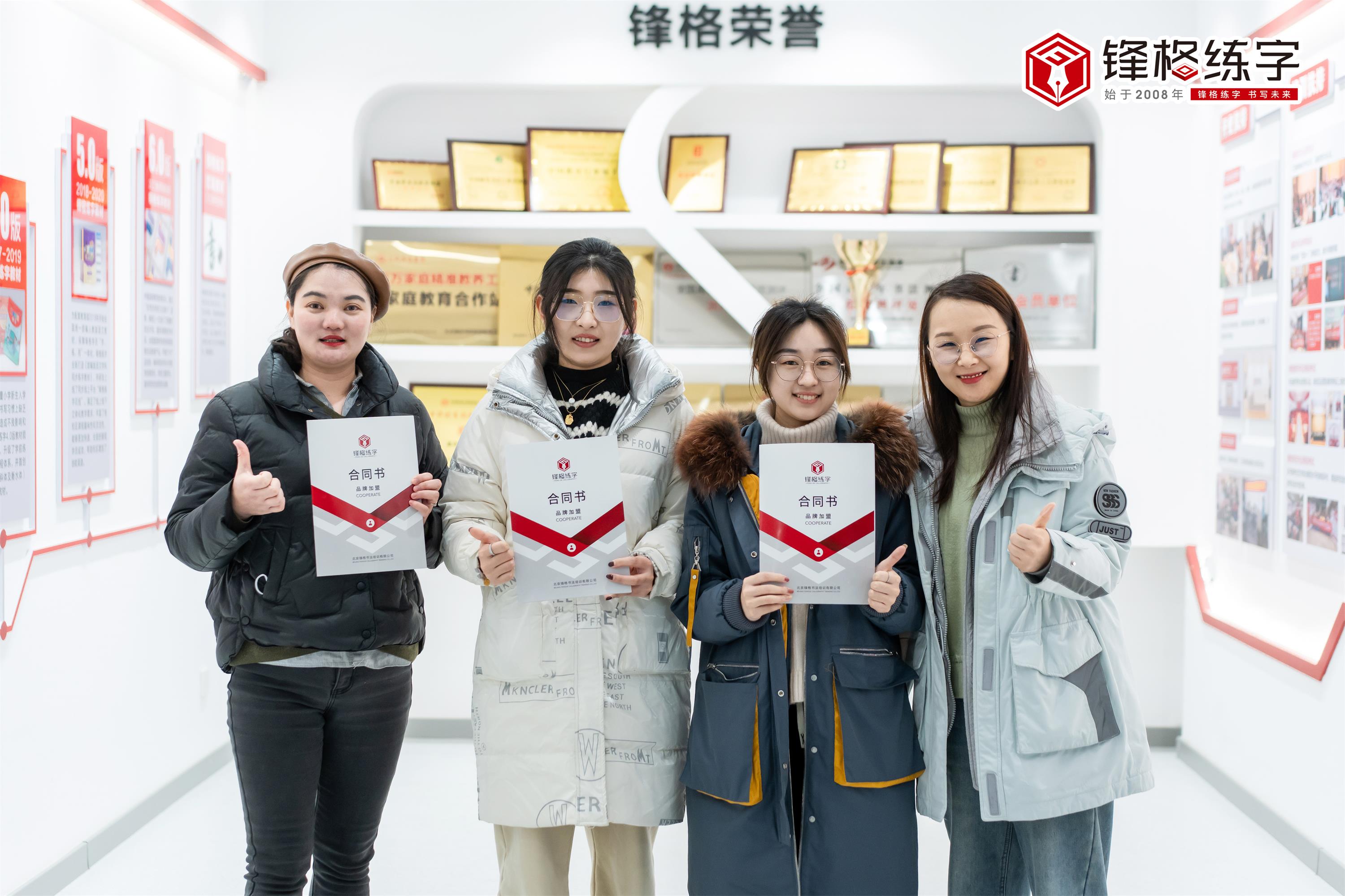 熱烈祝賀鋒格練字山東濰坊高密校區(qū)成立！