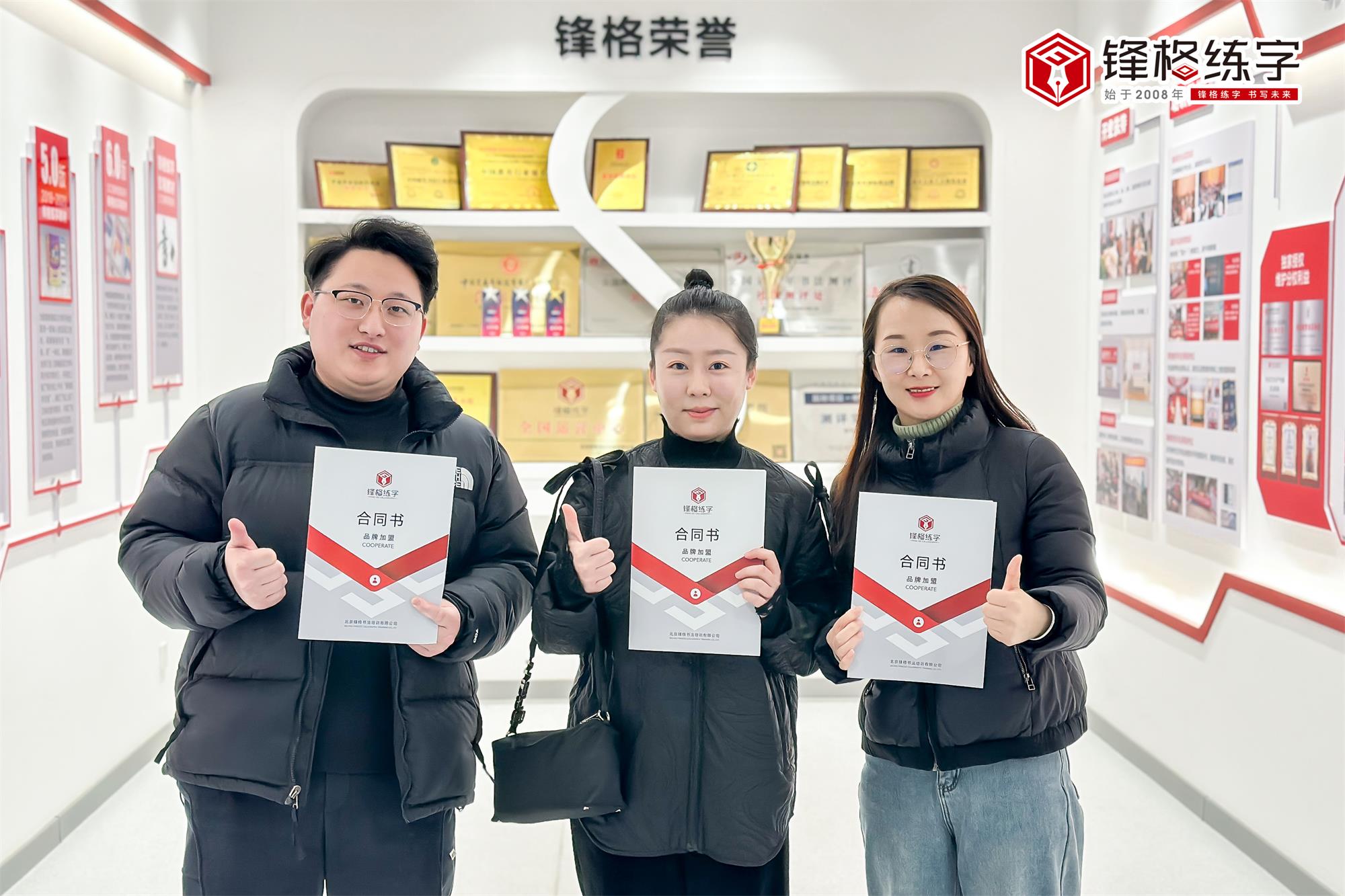 熱烈祝賀鋒格練字黑龍江省建三江校區(qū)成立！