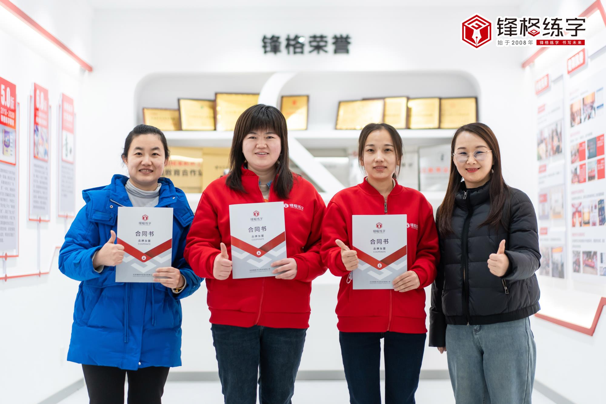 熱烈祝賀鋒格練字山東東營(yíng)墾利校區(qū)成立！