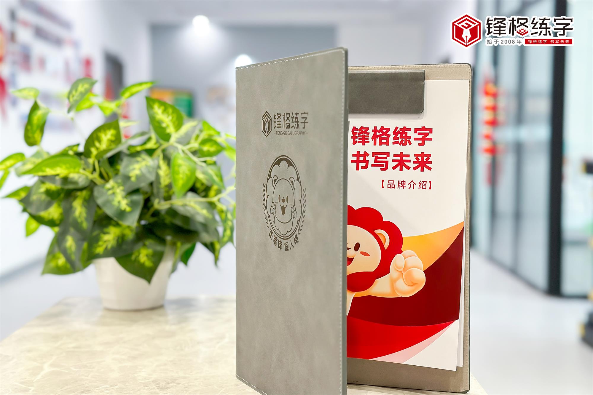 書法加盟選哪家？