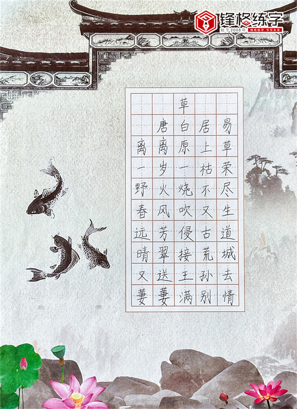 2023鋒格杯全國青少年硬筆書法大賽獲獎(jiǎng)作品《草》