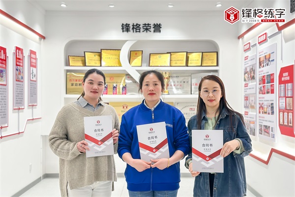 熱烈祝賀鋒格練字江蘇宿遷沭陽(yáng)校區(qū)成立！