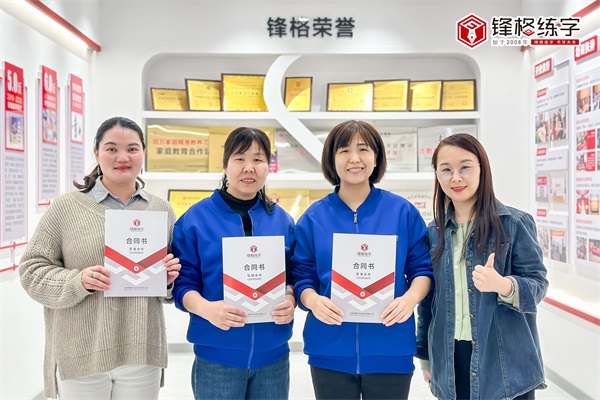 熱烈祝賀鋒格練字山西運(yùn)城垣曲校區(qū)成立！