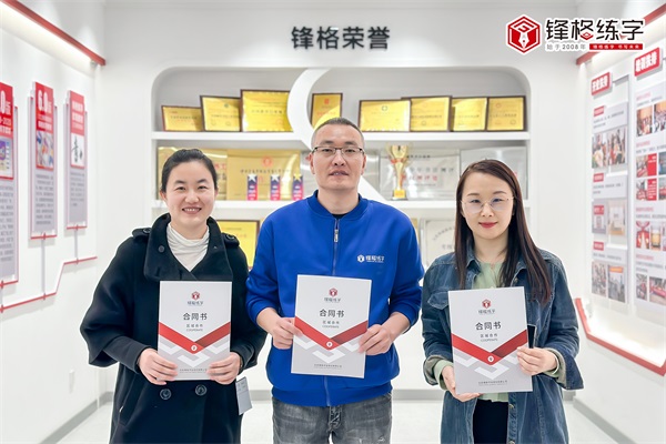 熱烈祝賀鋒格練字山西大同平城校區(qū)成立！
