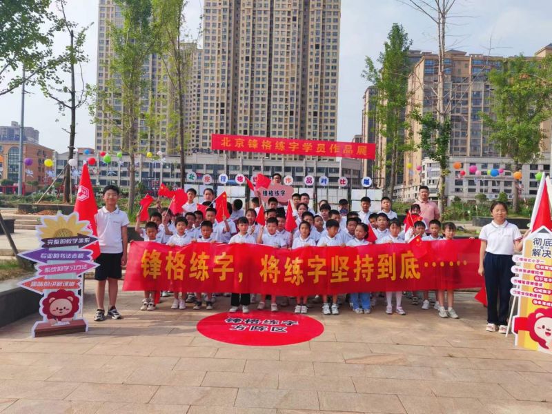 鋒格練字湖南株洲茶陵校區(qū)
