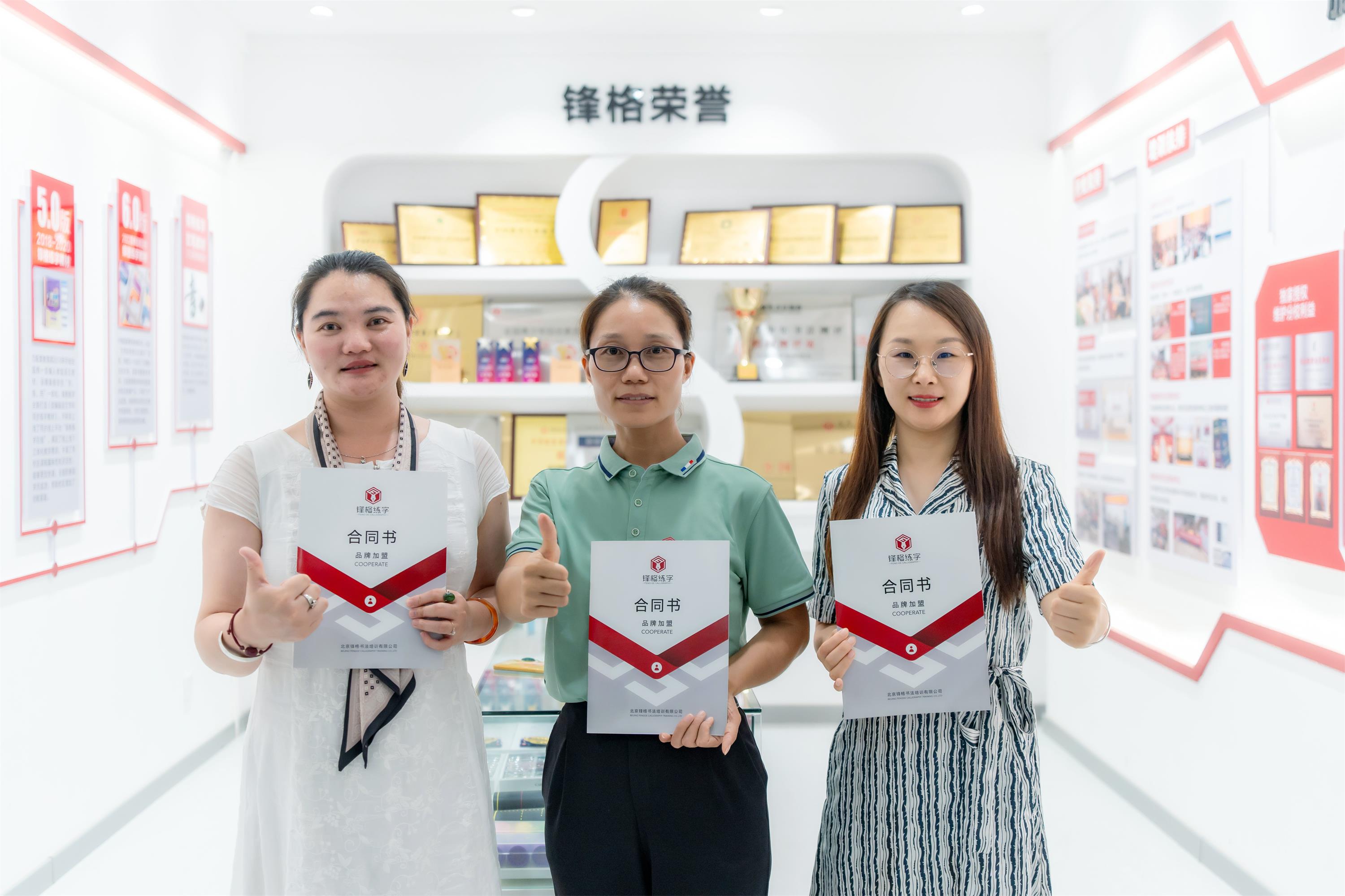 熱烈祝賀鋒格練字河南省洛陽(yáng)市澗西校區(qū)成立！