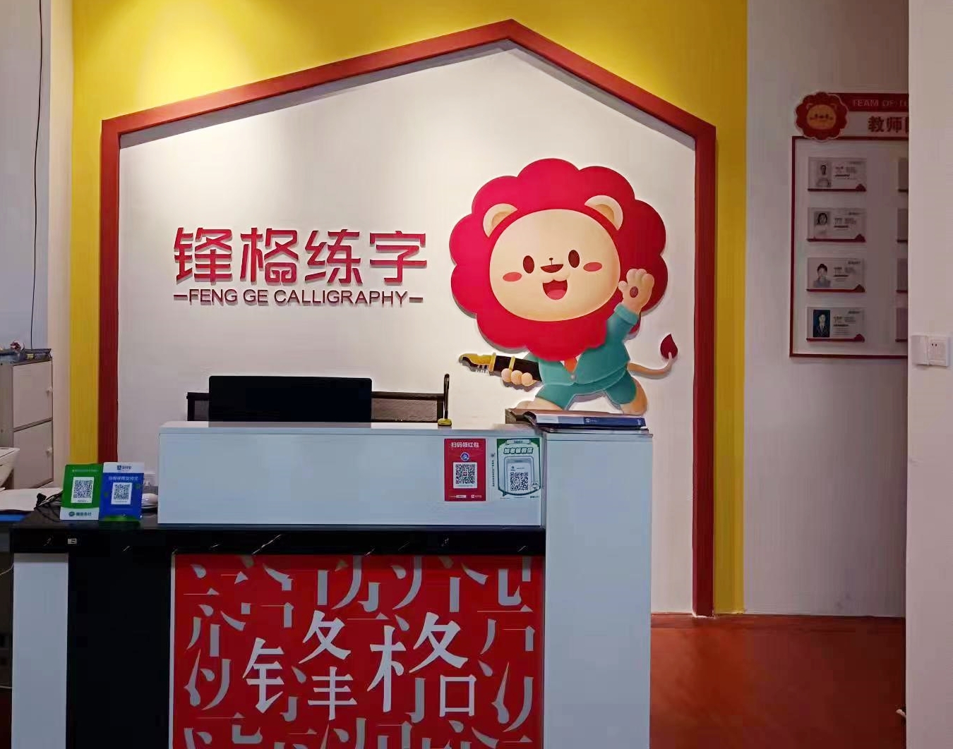 鋒格練字山東濟(jì)寧鄒城校區(qū)
