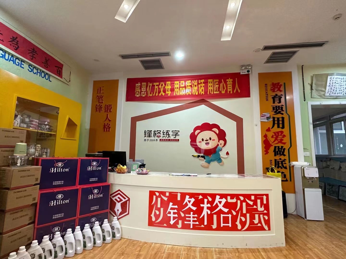 鋒格練字山東高密校區(qū)