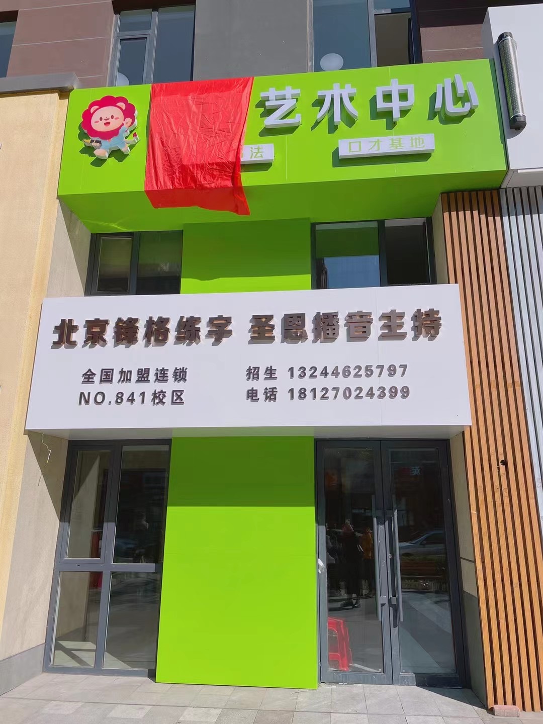 鋒格練字黑龍江香坊校區(qū)