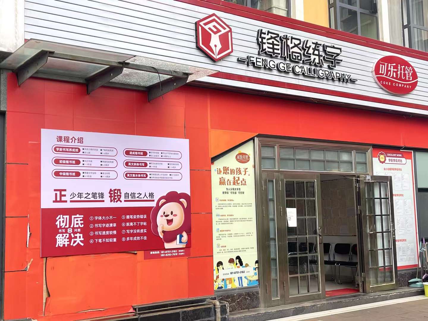 鋒格練字云南昆明正大校區(qū)