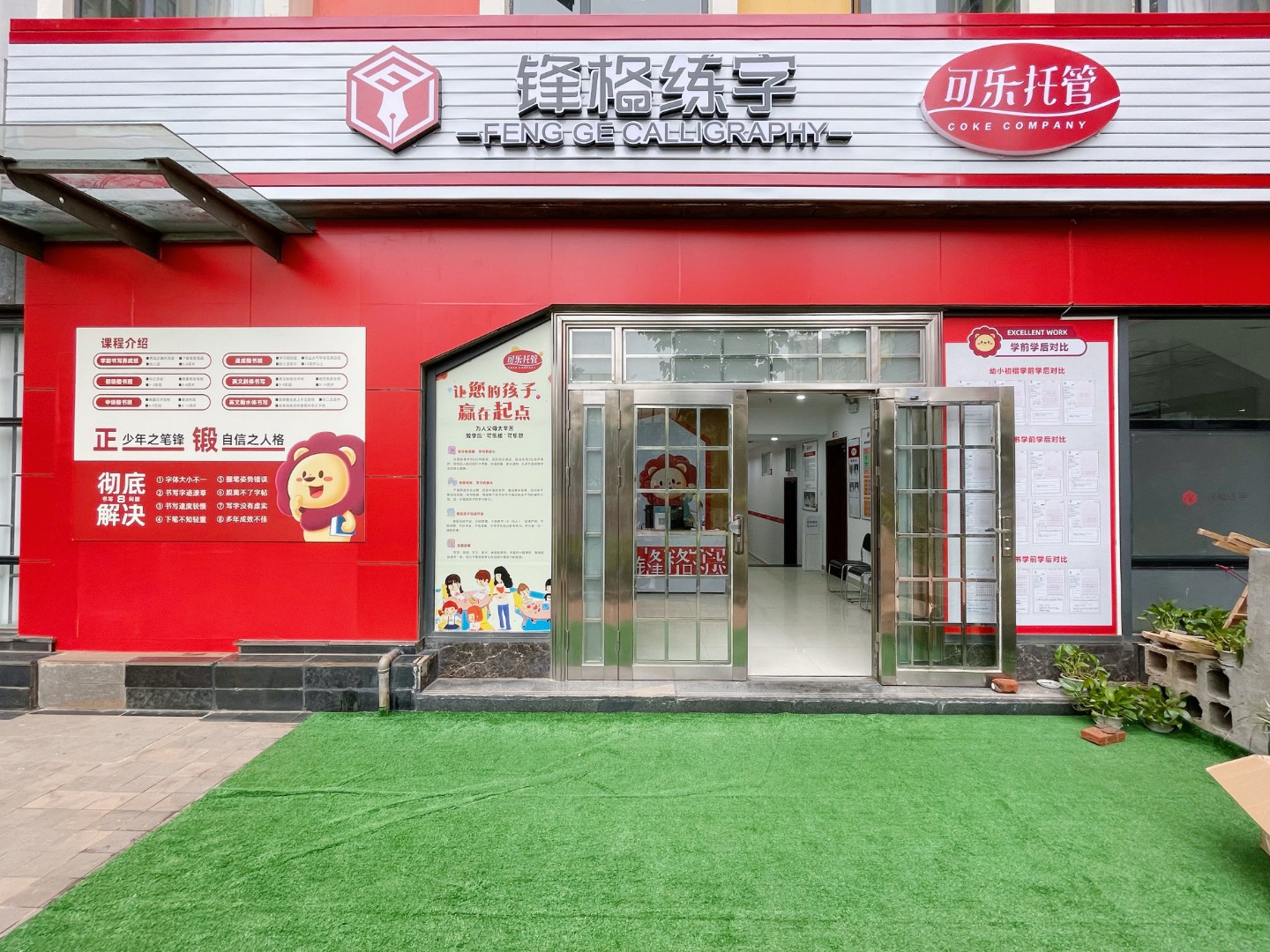 鋒格練字云南昆明正大校區(qū)