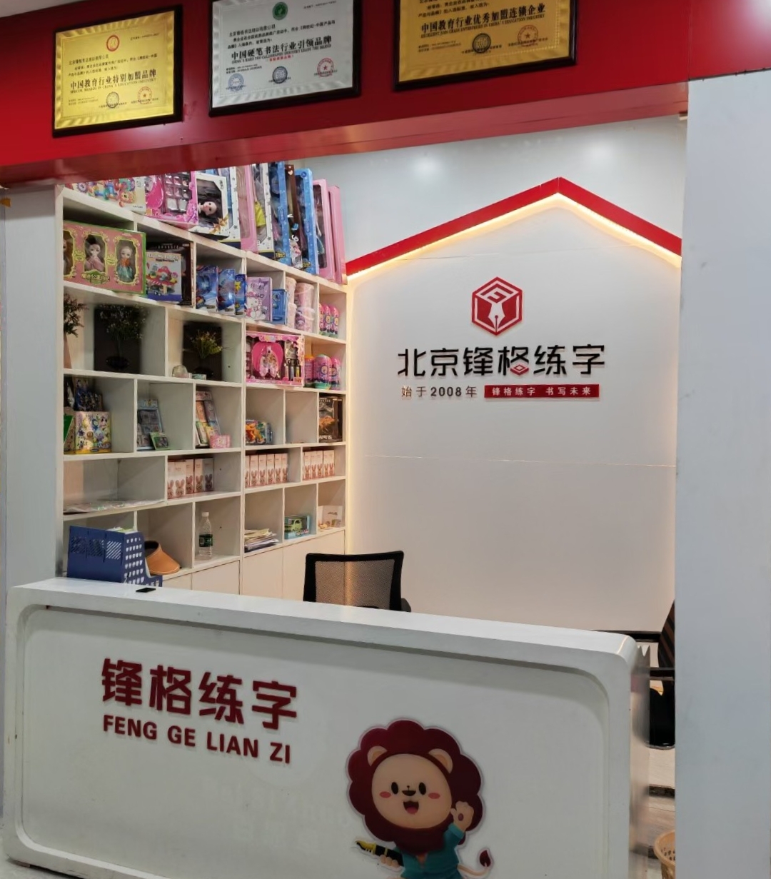 鋒格練字湖南茶陵校區(qū)