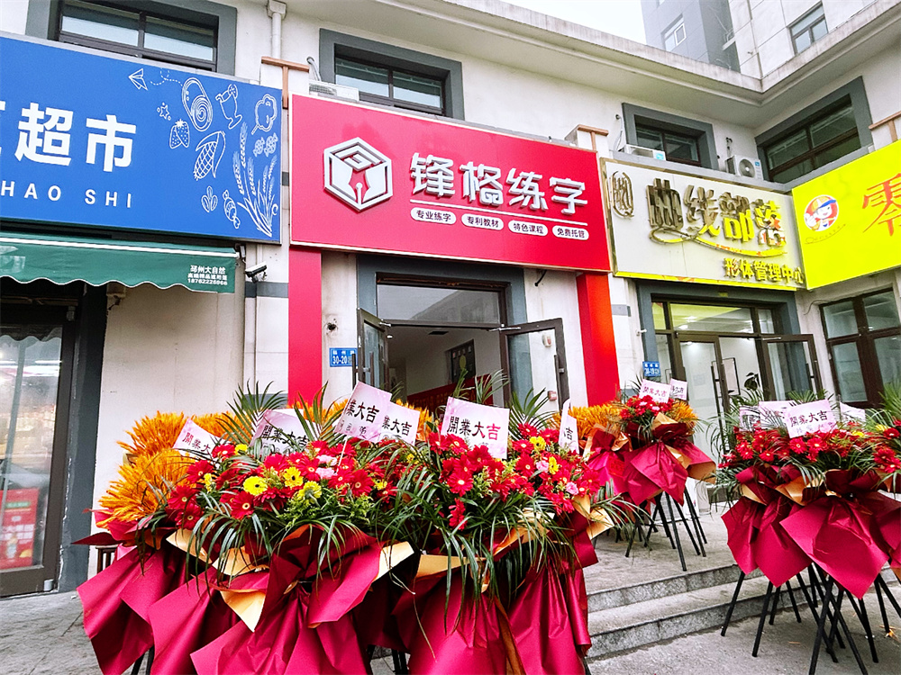 江蘇徐州邳州校區(qū)