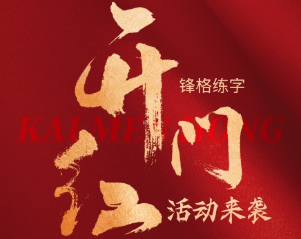 書法加盟多少錢？2024最大優(yōu)惠力度