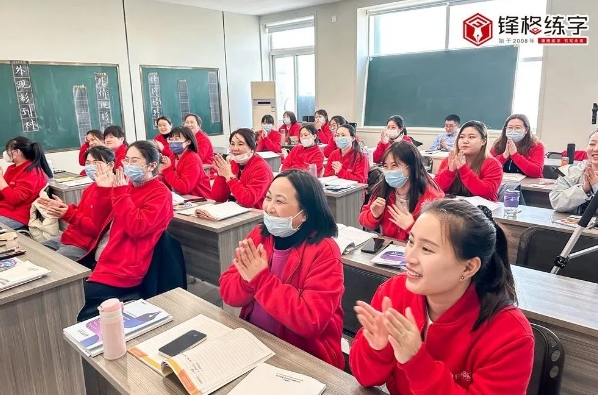勤研光? 成為光? 播撒光 | 鋒格練字第208期全國高級講師培訓(xùn)班啟動報名！
