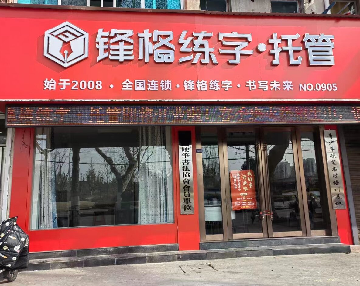 江蘇淮安校區(qū)