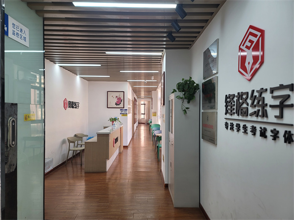 鋒格練字合肥廬陽校區(qū)