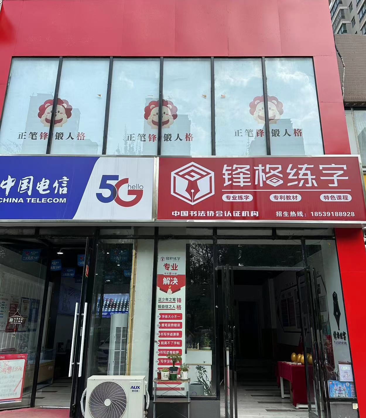 鋒格練字河南焦作解放校區(qū)