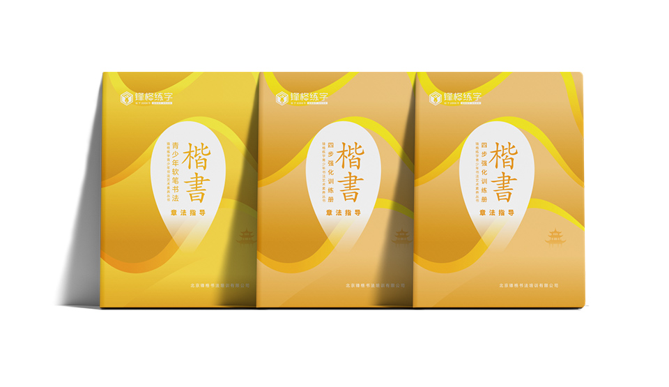 青少年軟筆楷書(shū)精英班