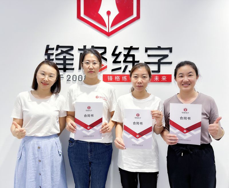 熱烈祝賀鋒格練字赤峰克什克騰旗校區(qū)成立！
