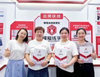 熱烈祝賀鋒格練字張家口逐鹿校區(qū)成立！