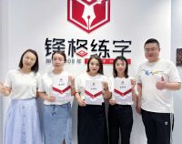 熱烈祝賀鋒格練字四川宜賓校區(qū)成立！