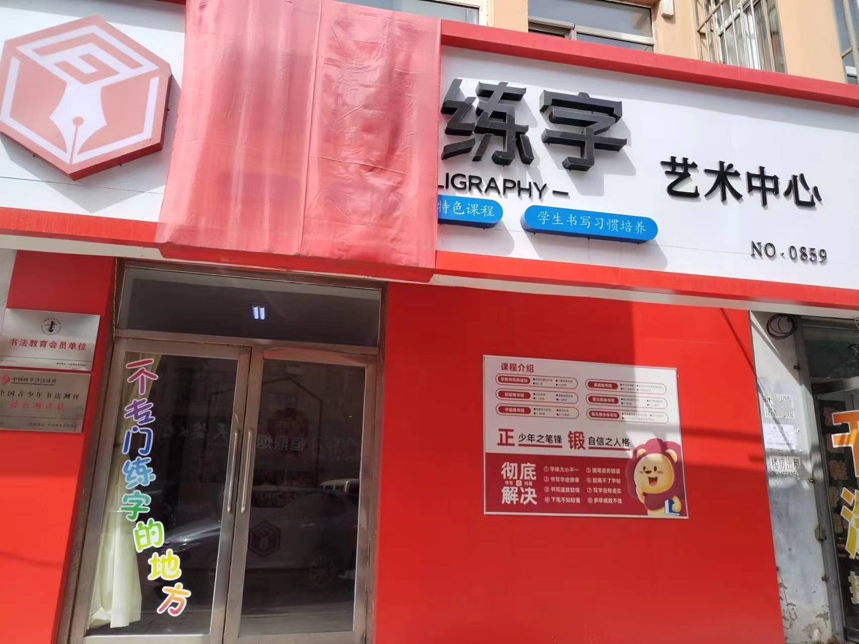 鋒格練字綏化青崗校區(qū)