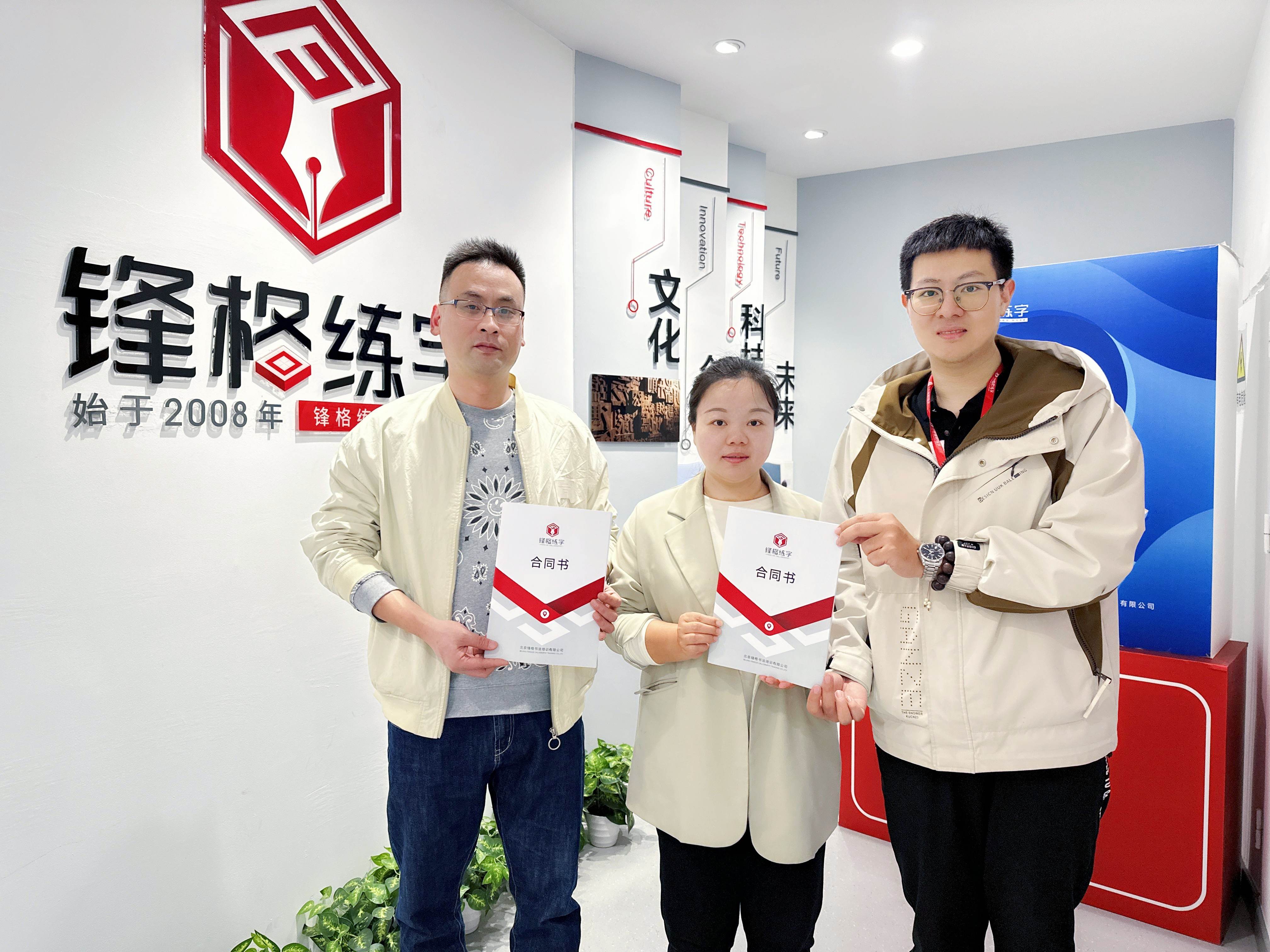 熱烈祝賀鋒格練字湖北荊州鐘祥校區(qū)成立！