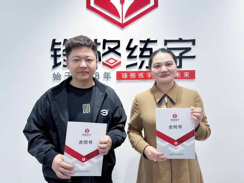 熱烈祝賀鋒格練字內(nèi)蒙古磴口校區(qū)成立！