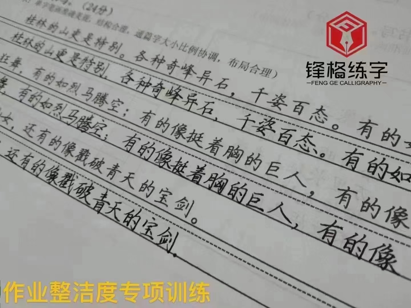 硬筆書法作品