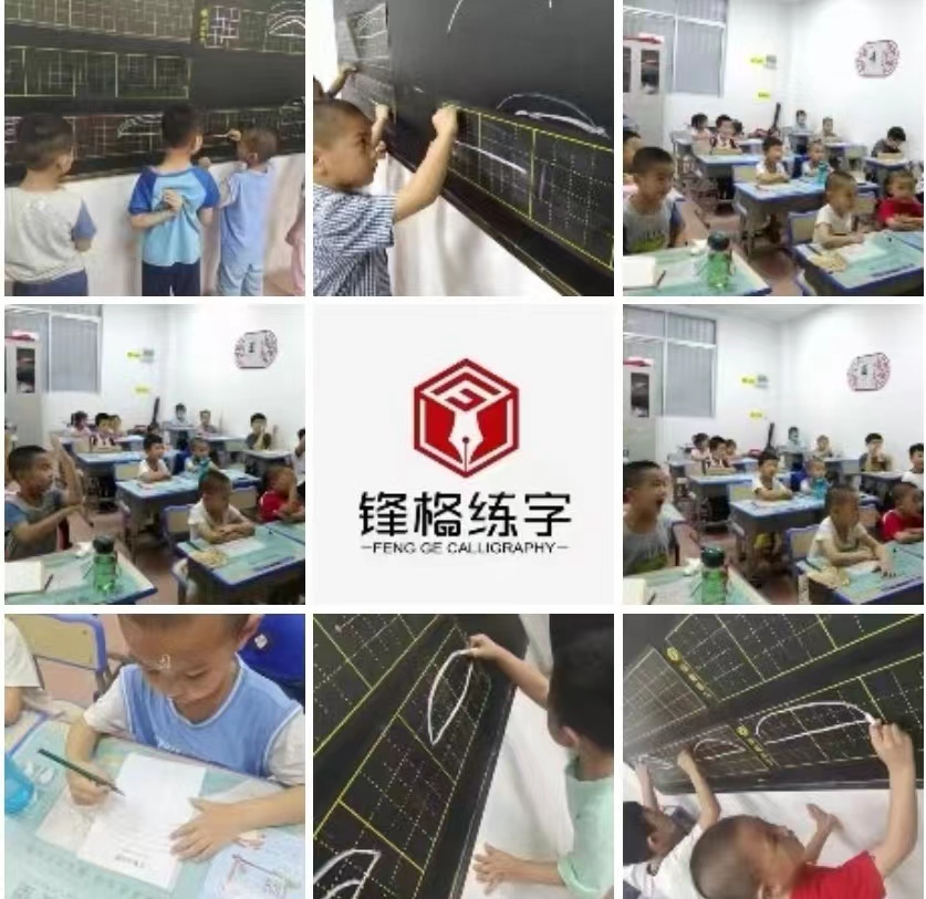 鋒格書法培訓(xùn)班