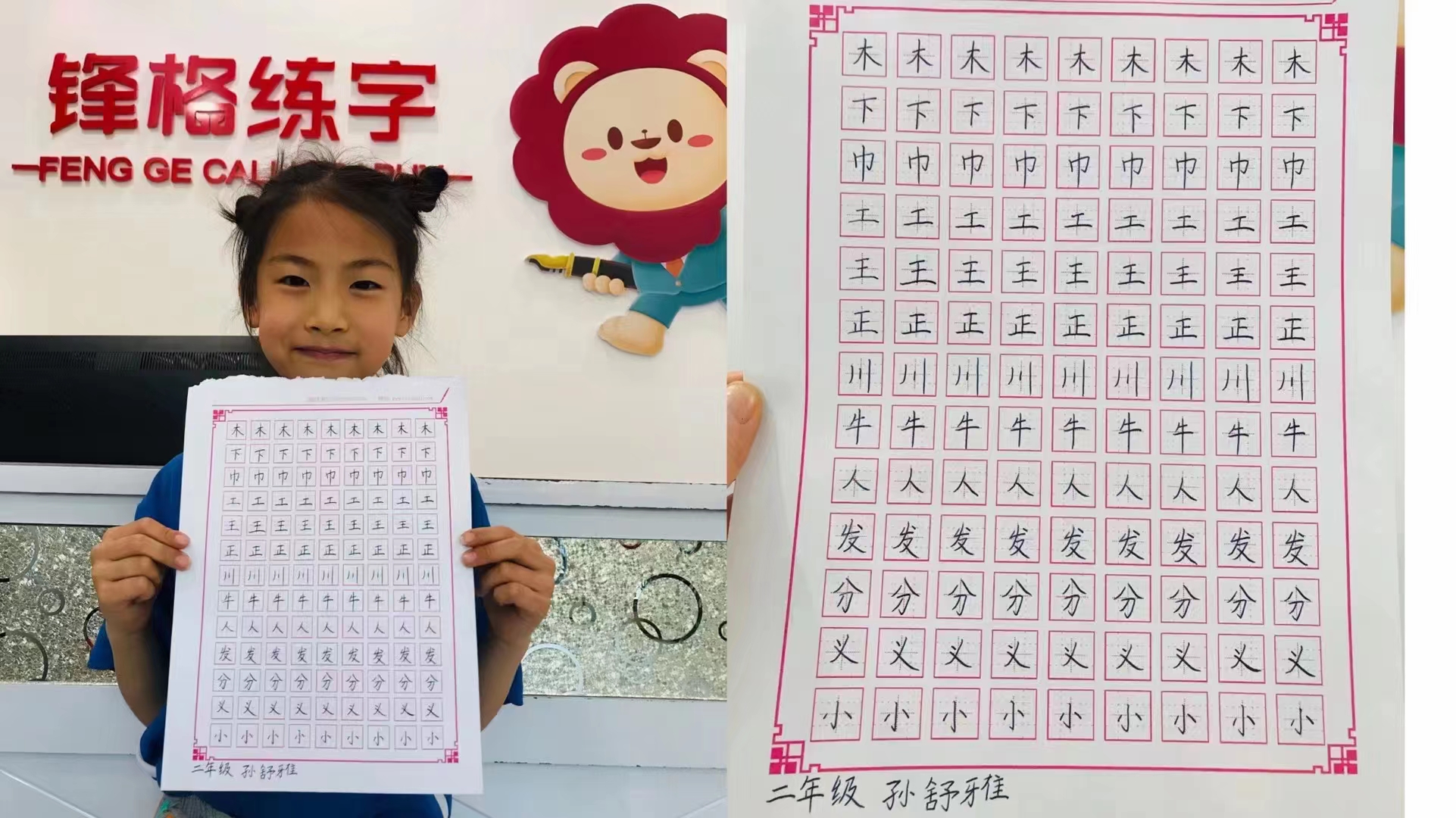 鋒格練字學員練字效果展示