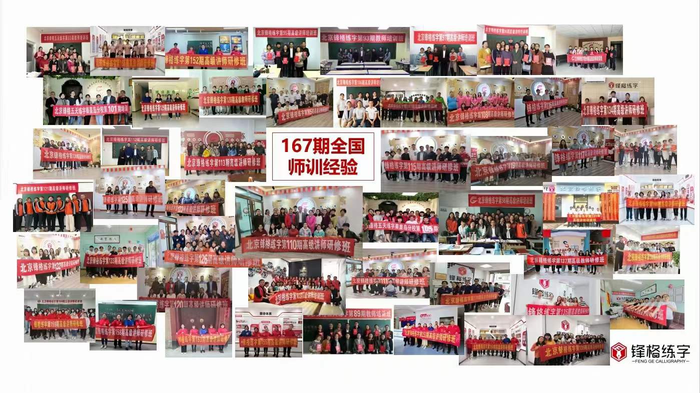 書法培訓(xùn)班加盟