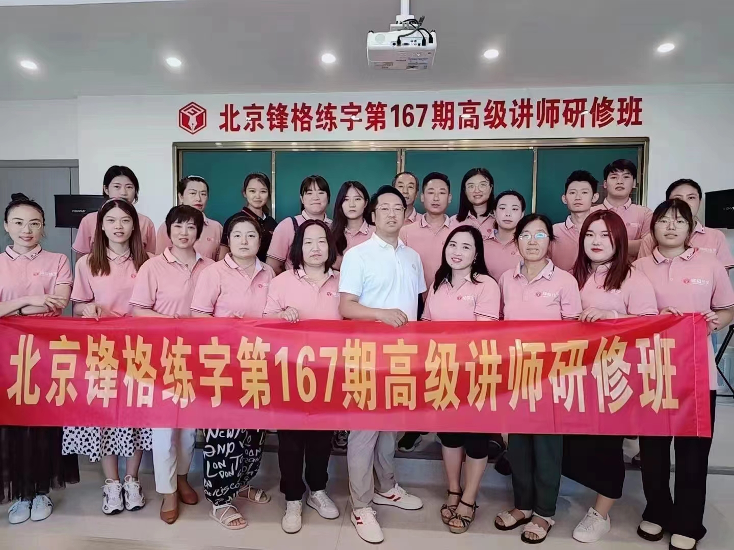 鋒格練字加盟