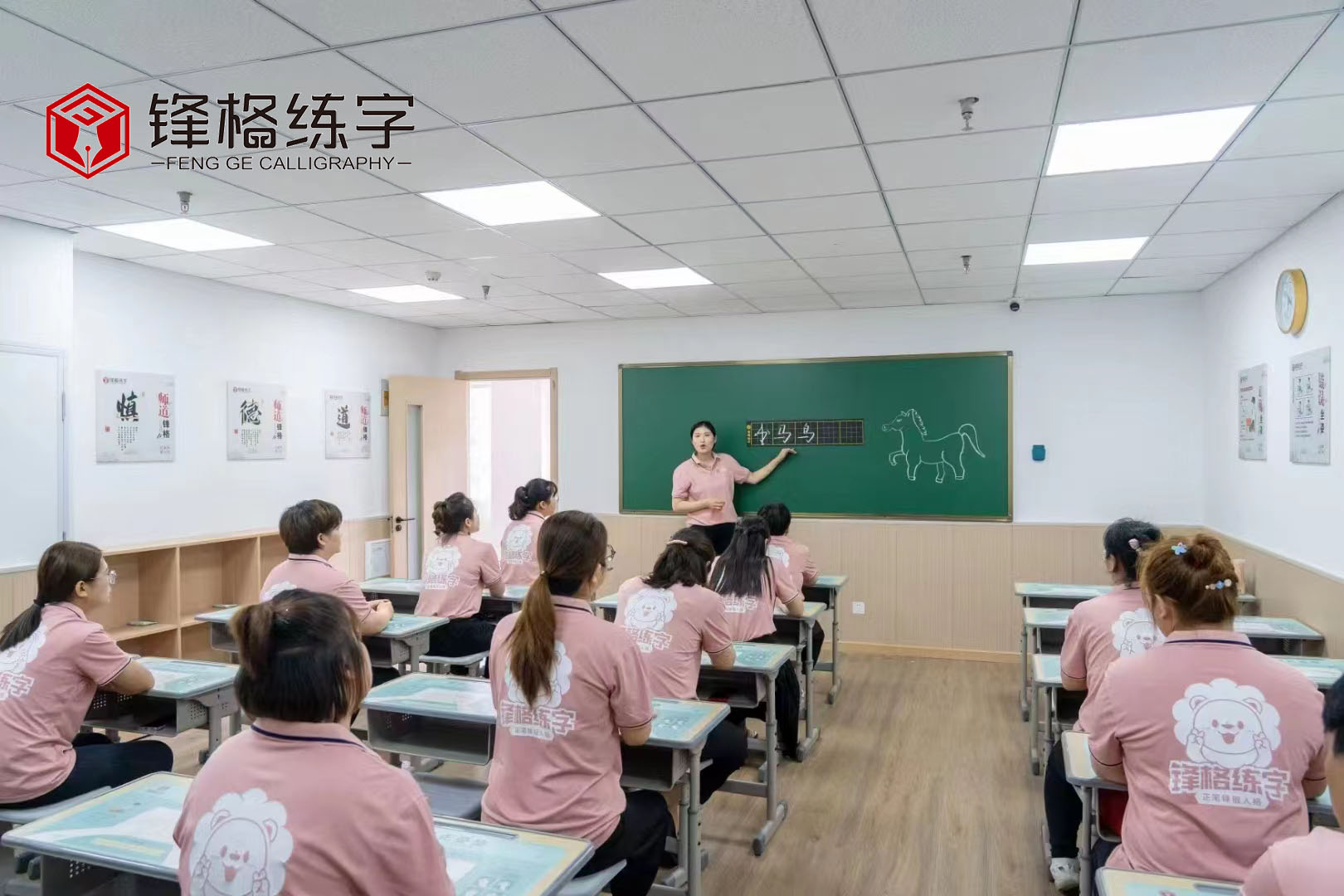 鋒格練字加盟