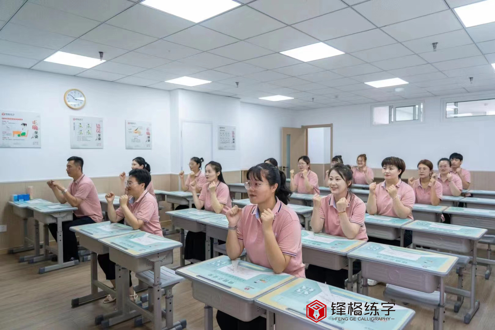 鋒格書法老師培訓(xùn)