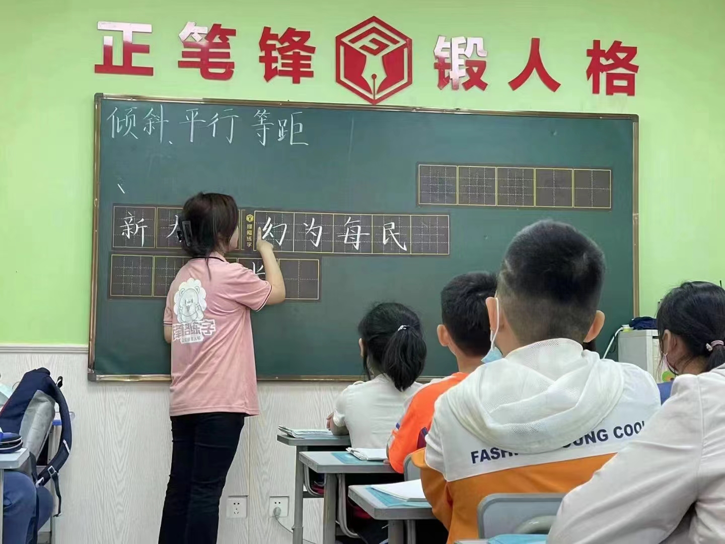 鋒格練字加盟