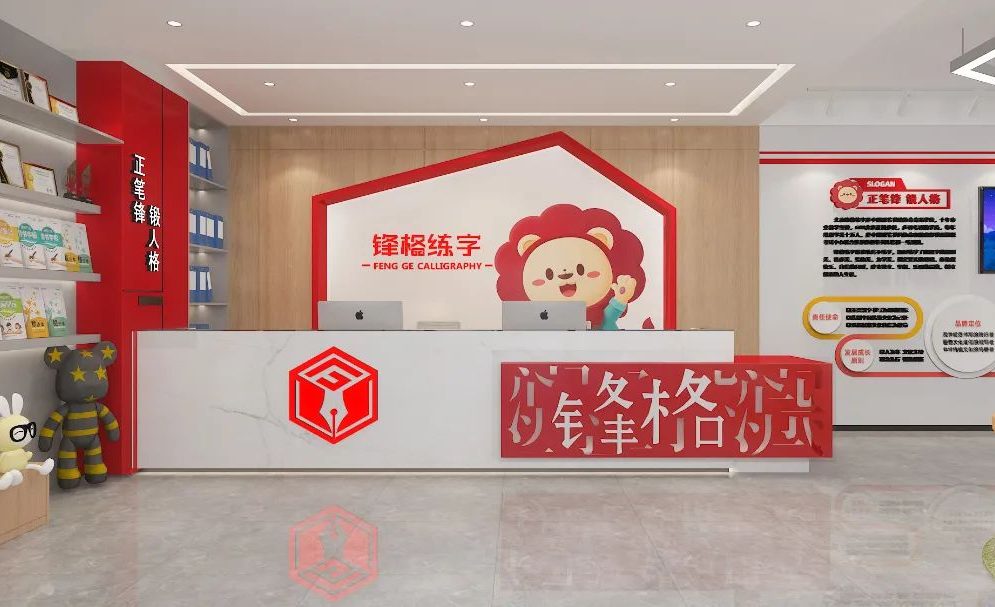 書法加盟