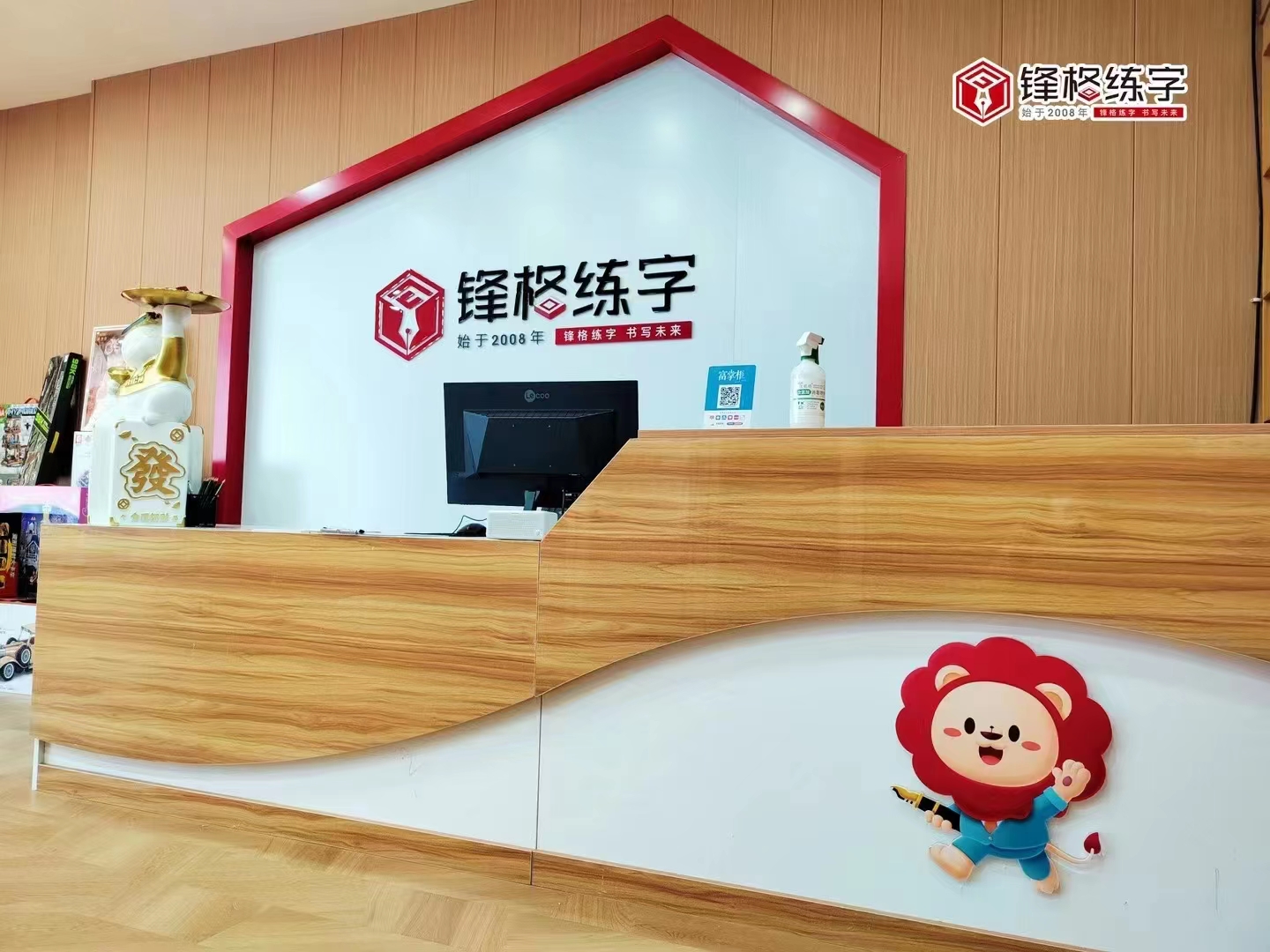 鋒格練字