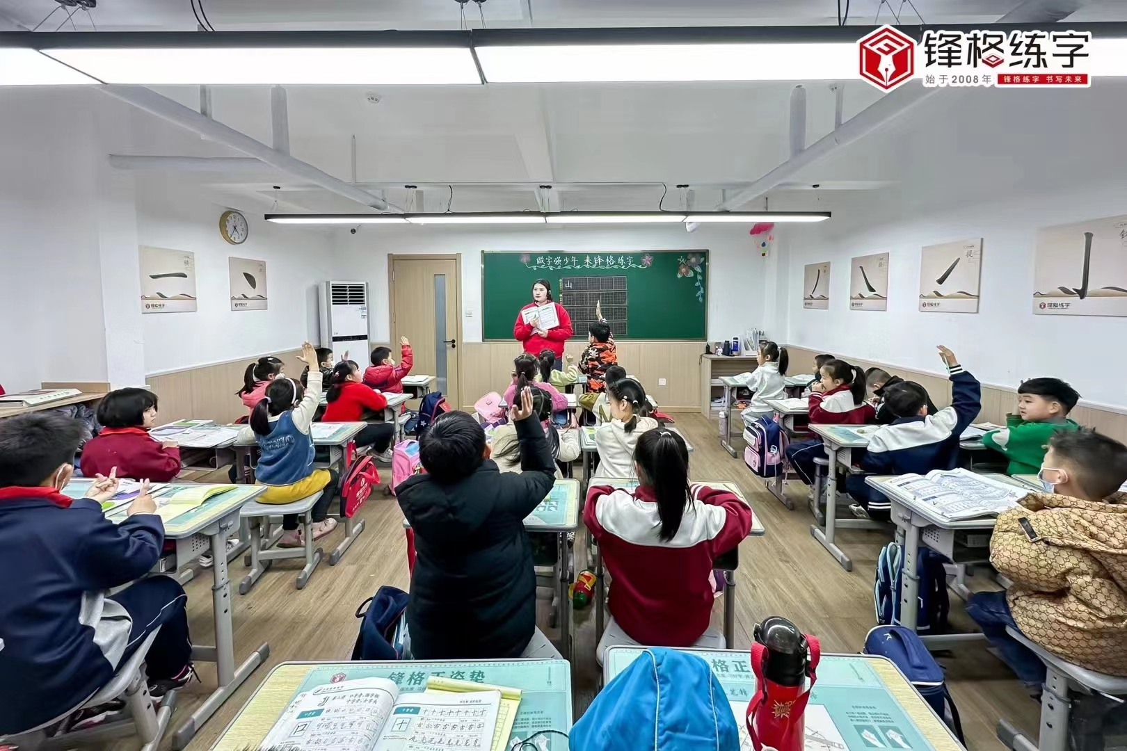 鋒格練字課堂
