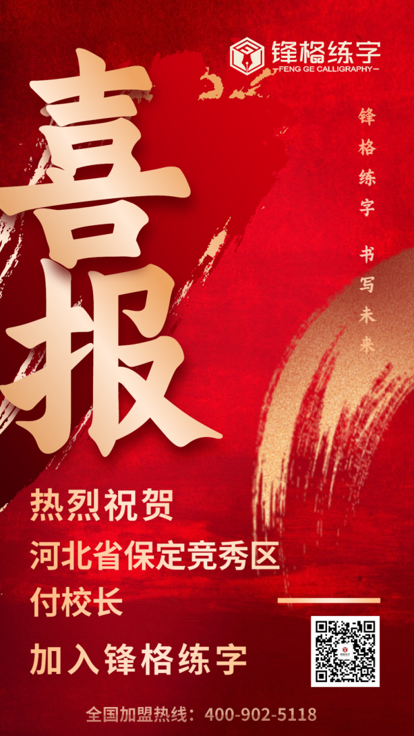 金融保險(xiǎn)表彰頒獎(jiǎng)喜報(bào)紅金風(fēng)海報(bào)_副本_副本 (1)