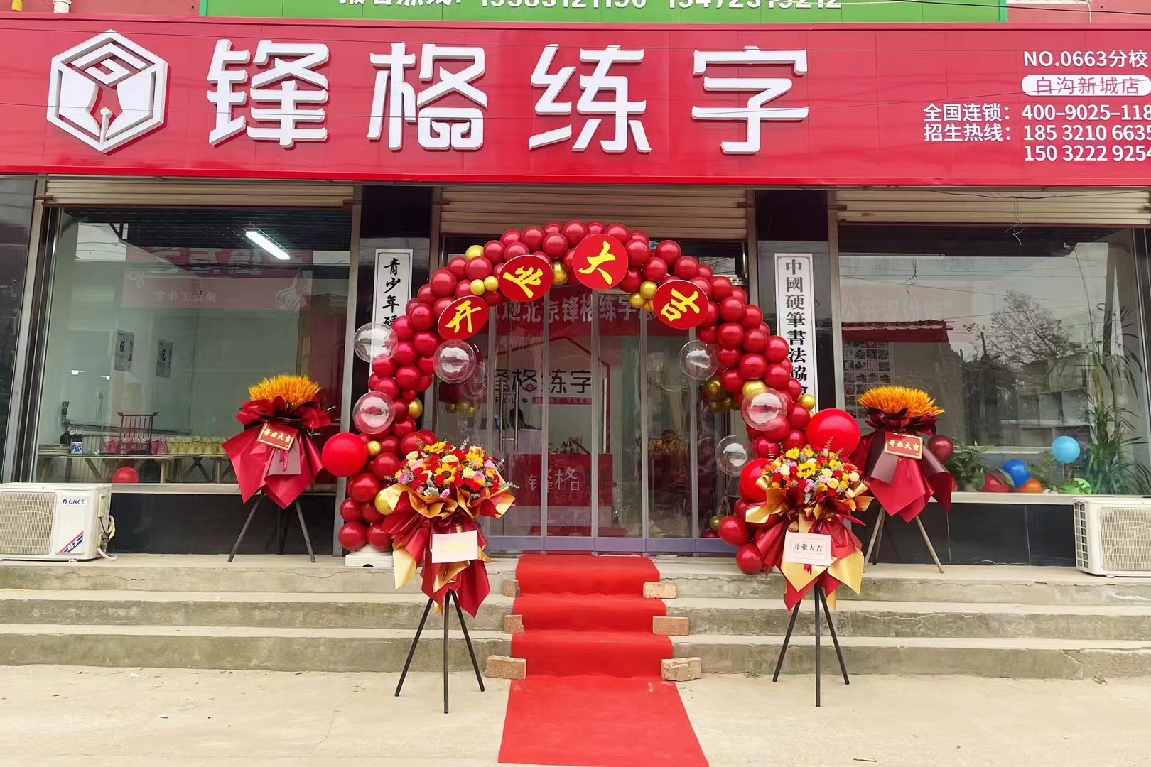 高碑店白溝