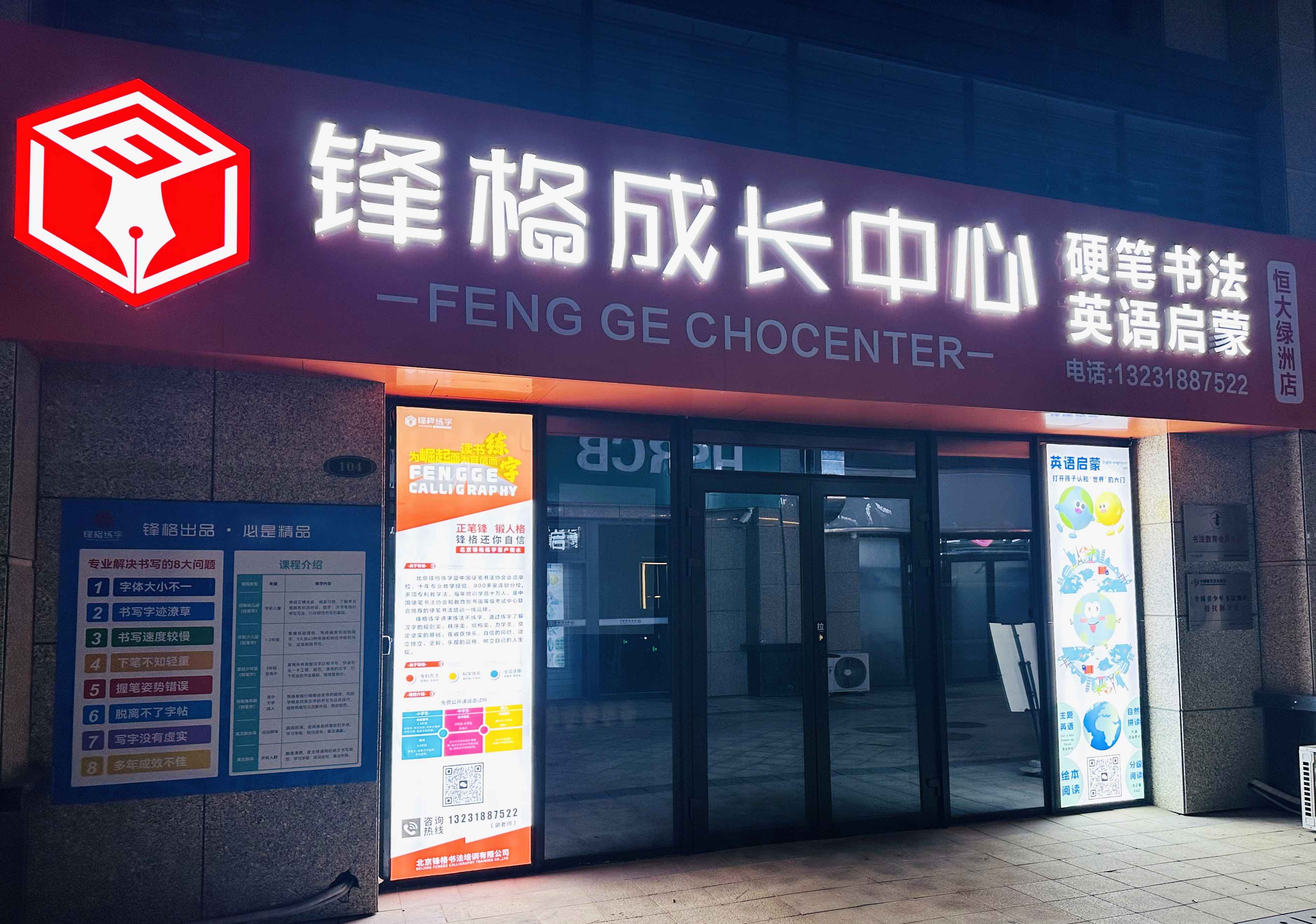 河北衡水恒大校區(qū)